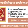ssc cpo si recruitment 2025