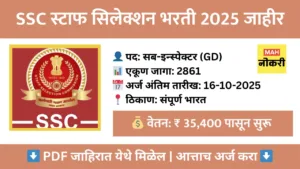 ssc cpo si recruitment 2025