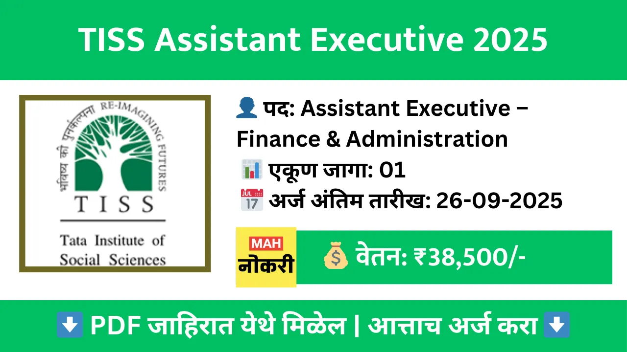 tiss-assistant-executive-recruitment-2025-offline