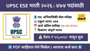 upsc ese 2026
