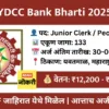 ydcc bank junior clerk assistant staff recruitment 2025 apply online