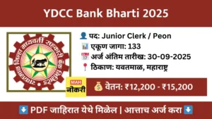 ydcc bank junior clerk assistant staff recruitment 2025 apply online