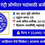 zp-ratnagiri-deo-recruitment-2025