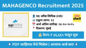 MAHAGENCO Recruitment 2025