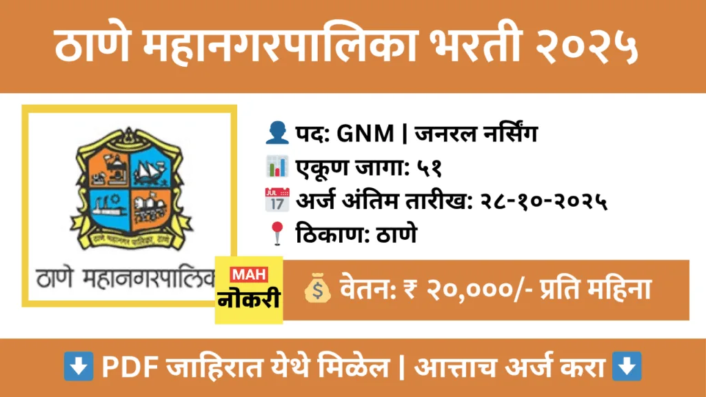 TMC GNM