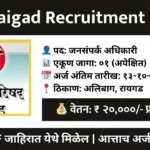 Z P Raigad Recruitment 2025