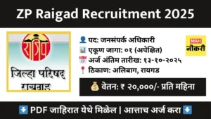 Z P Raigad Recruitment 2025