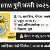 iitm bharati 2025
