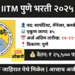 iitm bharati 2025