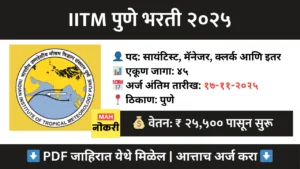 iitm bharati 2025