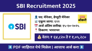 sbi specialist officer recruitment 2025