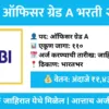 sebi officer grade a assistant manager recruitment 2025
