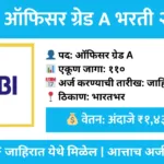 sebi officer grade a assistant manager recruitment 2025