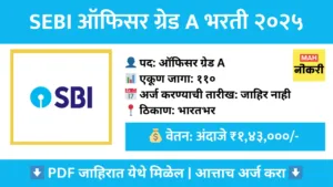 sebi officer grade a assistant manager recruitment 2025