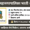 thane municipal