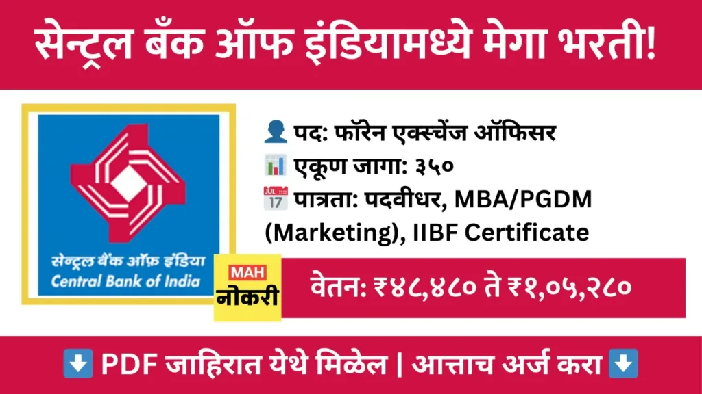 Central Bank of India Recruitment 2026