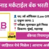 TMB Law Officer Recruitment 2026