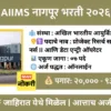 AIIMS Nagpur
