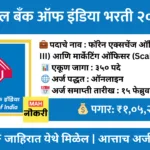 Central Bank Of Indian Bharati 2026