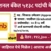 PNB Bharti 2026