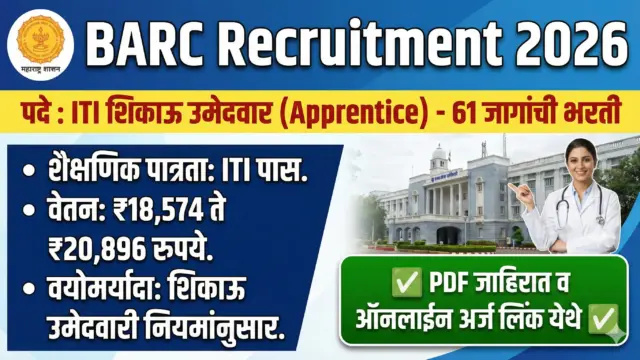 BARC Recruitment 2026: भाभा अणु संशोधन केंद्र ६० सल्लागार पदांची भरती