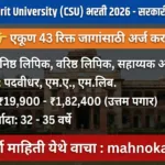 csu bharati
