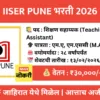 iiser pune