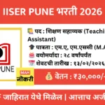 iiser pune