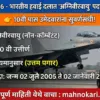 indian air force