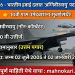 indian air force