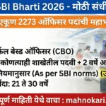 sbi cbo
