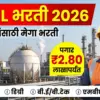 HPCL भरती 2026 | हिंदुस्तान पेट्रोलियम मध्ये 731 जागांसाठी मेगा भरती; पगार ₹2.80 लाखांपर्यंत!